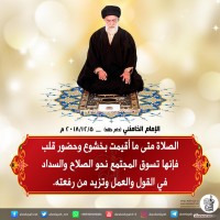 كلمات حول أهمية الصلاة